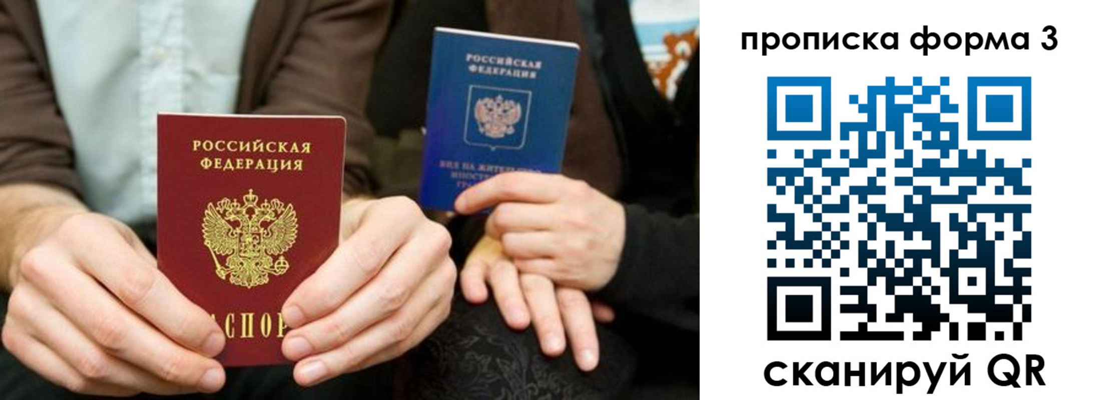 прописка штамп в Коряжме