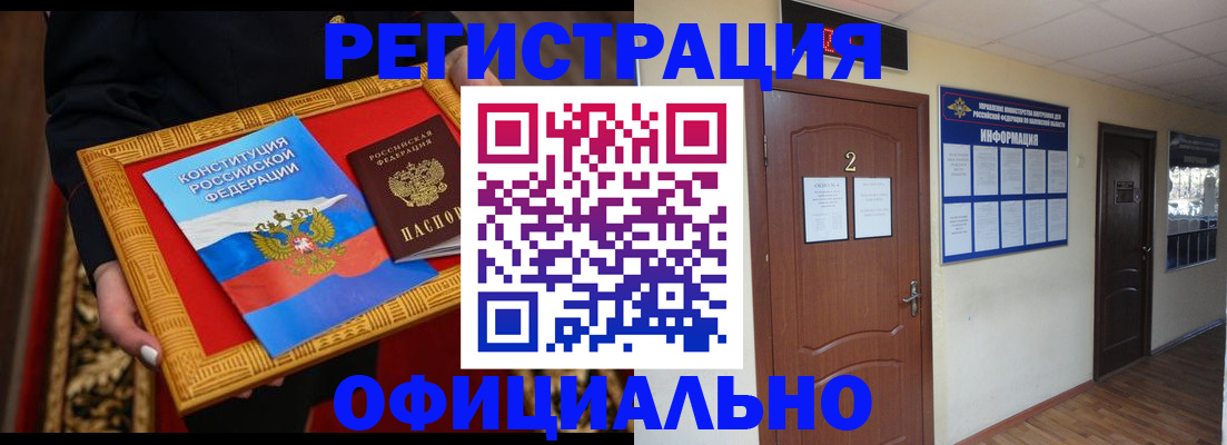 временная регистрация для школы в Коряжме