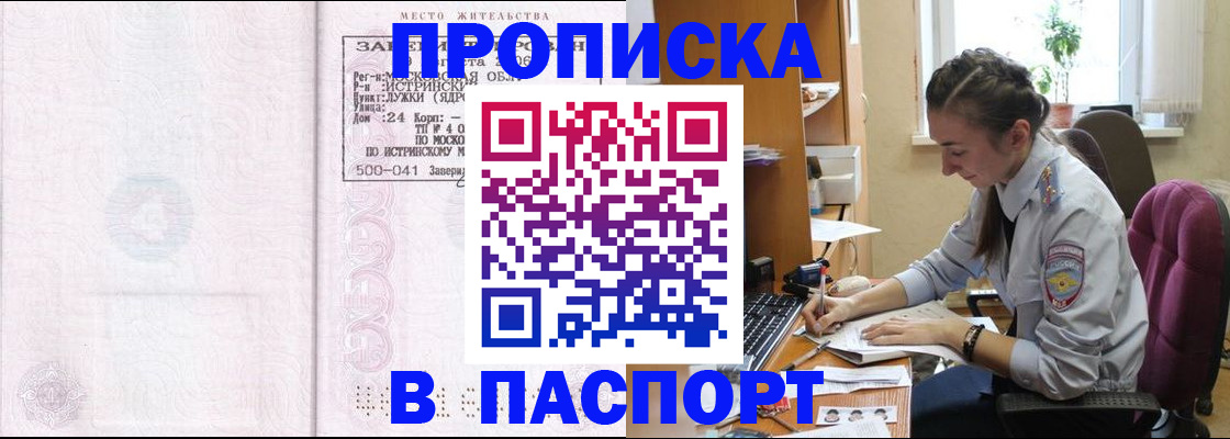 прописка для кредита в Коряжме