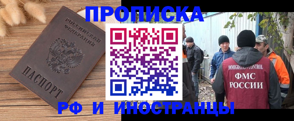 временная регистрация для школы в Коряжме