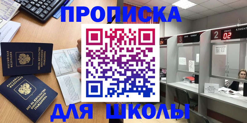 временная регистрация для всех в Коряжме