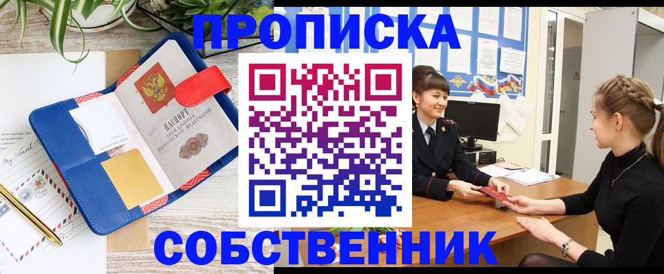регистрация в Коряжме