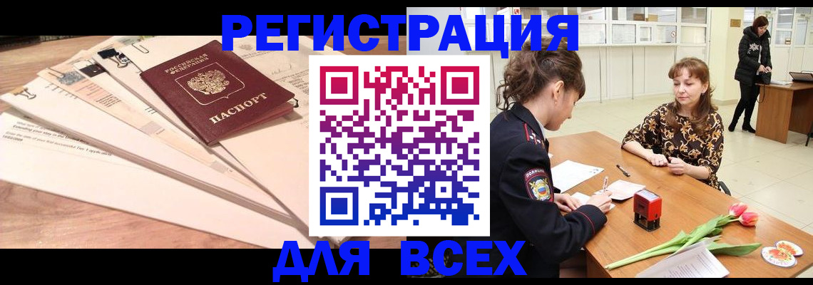 временная регистрация в Коряжме